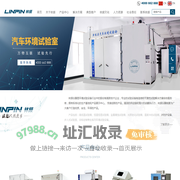 恒温恒湿试验箱|恒温恒湿箱|可程式恒温恒湿试验箱 - 林频仪器