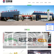 ALC生产线,ALC板材生产线,加气块设备,蒸压加气板材生产线,加气块生产线-山东天意股份有限有限公司