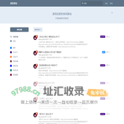游民驿站