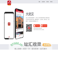 大武汉客户端