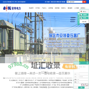 接地变压器_自耦调压器_消弧线圈-保定市安特变压器厂