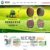 锄禾草业批发园林工具,园林资材,园林化工养护品,承接园林绿化工程