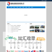 福建纵福通信系统有限公司