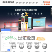 哈尔滨卓控科技发展有限公司