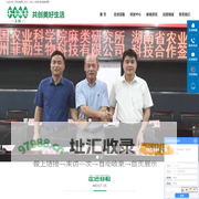 活性益生菌_活性多肽_菲勒生物-湖南菲勒生物技术有限公司