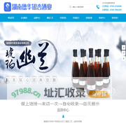 湖南德华银杏酒业有限公司 - 琥珀幽兰-百魅_琥珀幽兰-惊鸿_中药黄酒