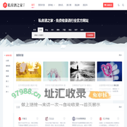 酒业品牌大全-最新酒资讯_行情_品牌_价格及热门排行榜-尽在私房酒之家
