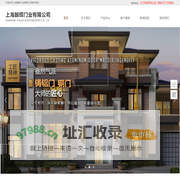 上海越辉门业有限公司