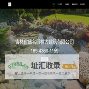长春盛名园林古建筑工程|长春防腐木|长春防腐木花箱|长春防腐木厂家|长春防腐木价格|长春地下室采挖|长春别墅地下室采挖|四平防腐-吉林省盛名园林古建筑工程有限公司