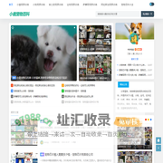 小鹿宠物百科网 - 分享小猫咪,狗狗等宠物饲养训练技巧知识