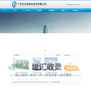 广州市亿创机电技术有限公司