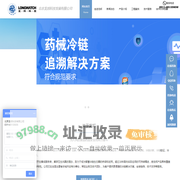 北京龙邦科技-温湿度监控系统,冷链监控云平台,医药GSP冷链验证,保温箱