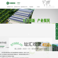 北京华索科技股份有限公司-华索科技