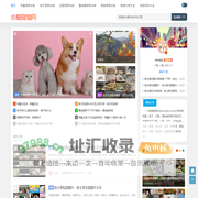 小爱宠物网 - 分享宠物柯基,兔子,仓鼠,雪纳瑞饲养训练技巧