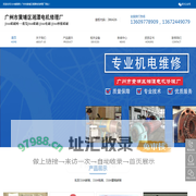 J164碳刷网供J164碳刷J164电刷J164摩根碳刷找广州湘潭电机修理厂