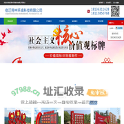 社会主义核心价值观雕塑_宣传牌_广告牌_标识牌_生产制作厂家_宿迁翔中环境科技有限公司