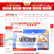 德阳公务员考试-国考-教师招聘/事业单位考试信息-德阳中公教育网