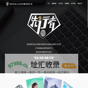 沈阳木头人文化传播有限公司