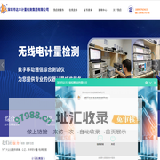 达丰计量|深圳市达丰计量检测集团有限公司,专业第三方计量检测机构