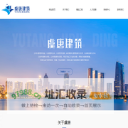 湖南省虞唐建筑工程有限公司