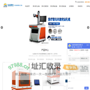 苏州市弘远激光智能科技有限公司