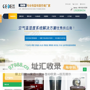 酒窖空调,恒温恒湿空调,机房精密空调品牌-德国格威德