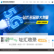 梅州市志浩电子科技有限公司