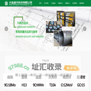 大连模具钢_大连特殊钢_H13_Cr12MoV_9Cr18Mo_ 大连盛元科技有限公司