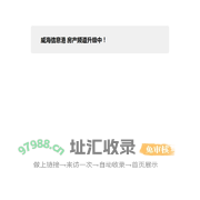 威海信息港 房产频道升级中