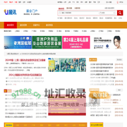 U展讯 - 展会信息网