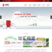 浙江中智达科技有限公司 - 智能生产与运营解决方案提供商