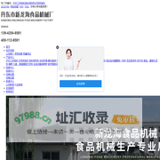 仿手工拌馅机_馅料搅拌机_月饼拌馅机-丹东市振安区新龙海食品机械厂