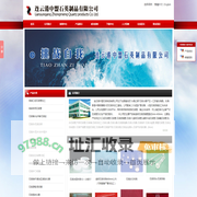 连云港中盟石英制品有限公司，专注石英玻璃管生产和深加工，欢迎来电咨询：0518-87808966