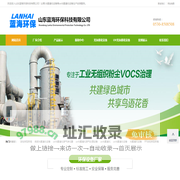光氧催化设备-uv光氧催化设备厂家-山东蓝海环保科技有限公司