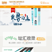宁波开沃精工渔具有限公司-