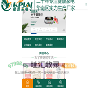 理疗仪器,健康家电,熏蒸仪,足熏仪,光波仪工厂源头厂家-东莞市康普来电子科技有限公司