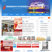 淮南高新区管委会