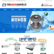 不锈钢金属波纹管补偿器_管道_矩形补偿器-河南昌运机电设备有限公司
