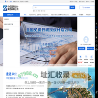 中伦.com_中伦国际设计集团有限公司