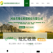 河南省豫农植保植检有限公司