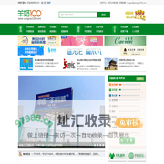 羊奶100网――全国羊奶行业门户网