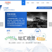 首页-广州市粤驰宝商贸有限公司