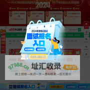 海南教师招聘_海南教师资格考试_海南特岗教师招聘_海南中公教育网