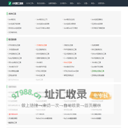 小宅猿工具网-好用的在线工具都在这里！