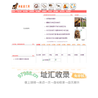 神威训犬网_训犬用品 宠物用品 工作犬 宠物犬 怎样训犬 养犬训犬方法 名犬欣赏 神威训犬用品制造厂主办