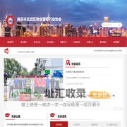 南京市玄武区物业管理行业协会_学术研讨_业务咨询_行业信息