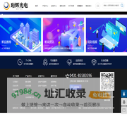 吉林珩辉光电科技有限公司