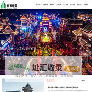 山东东方佳园房地产（文旅）开发集团公司