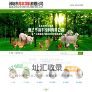 潍坊市海丰饲料有限公司官网