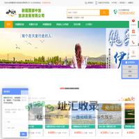 新疆西部中旅旅游发展有限公司 _新疆旅游网_新疆旅行社_新疆旅游景点_新疆旅游地图_新疆旅游线路_新疆旅游攻略